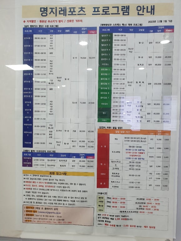 명지레포츠센터 이미지