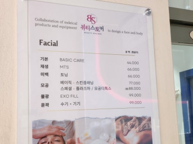뷰티스토커(2호점) 이미지