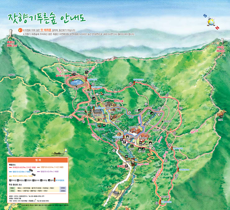가평잣향기 이미지