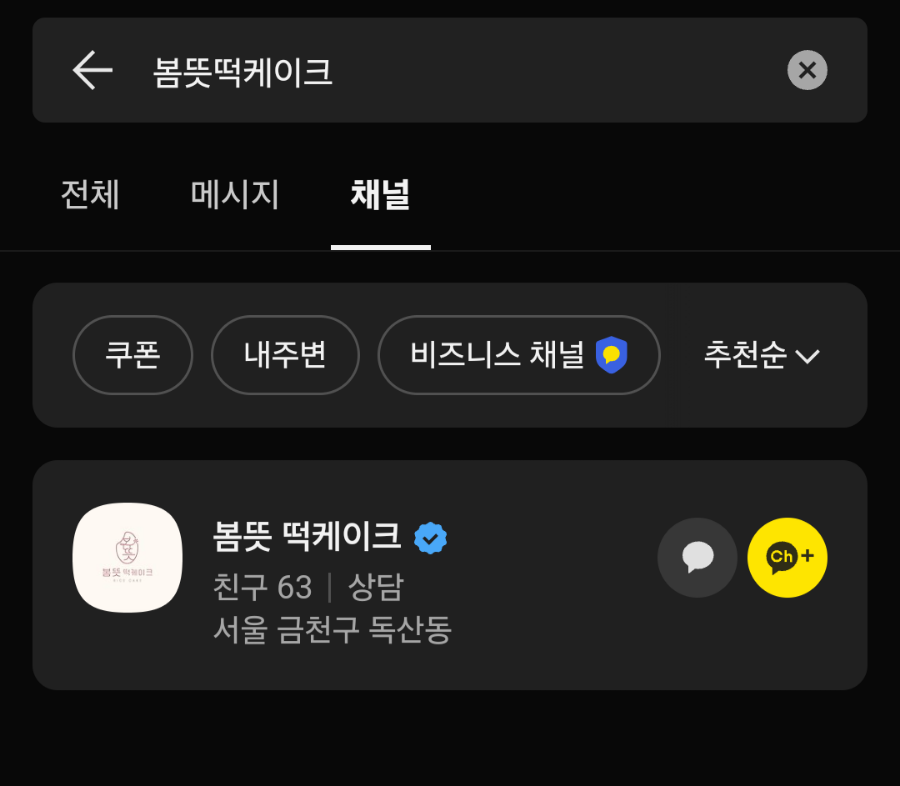 봄뜻 이미지