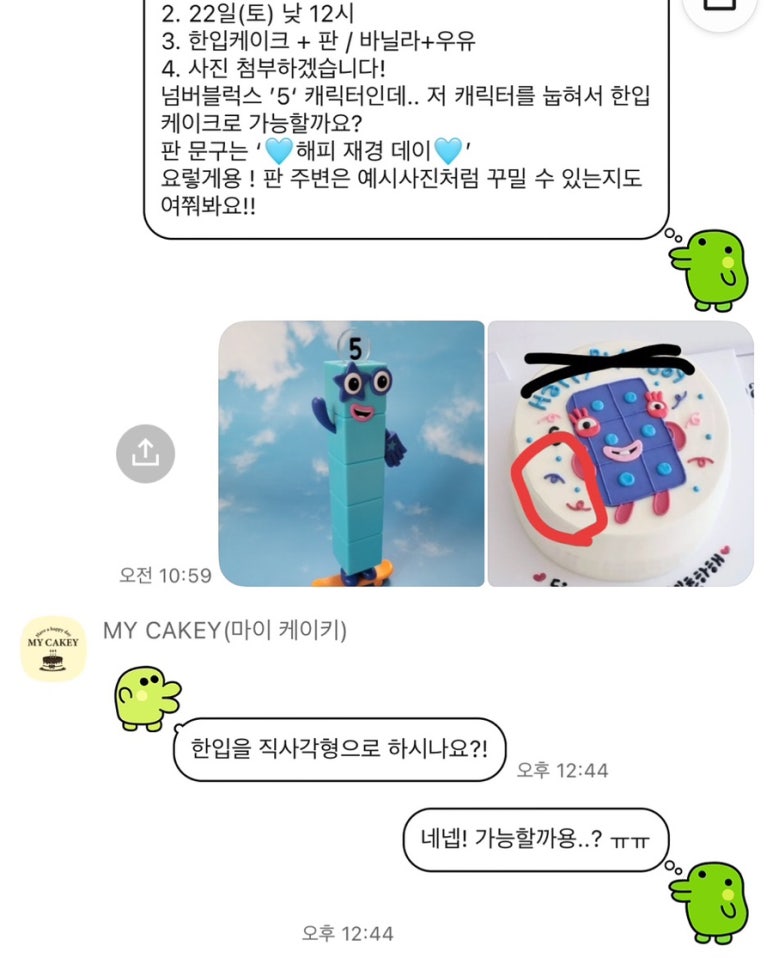 마이케이키 이미지