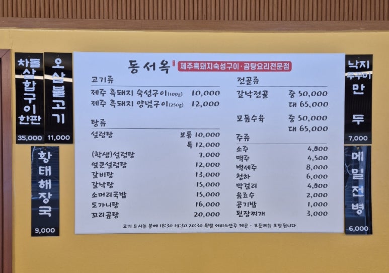 동서옥 이미지
