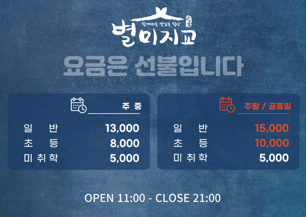 좋은한식뷔페 이미지