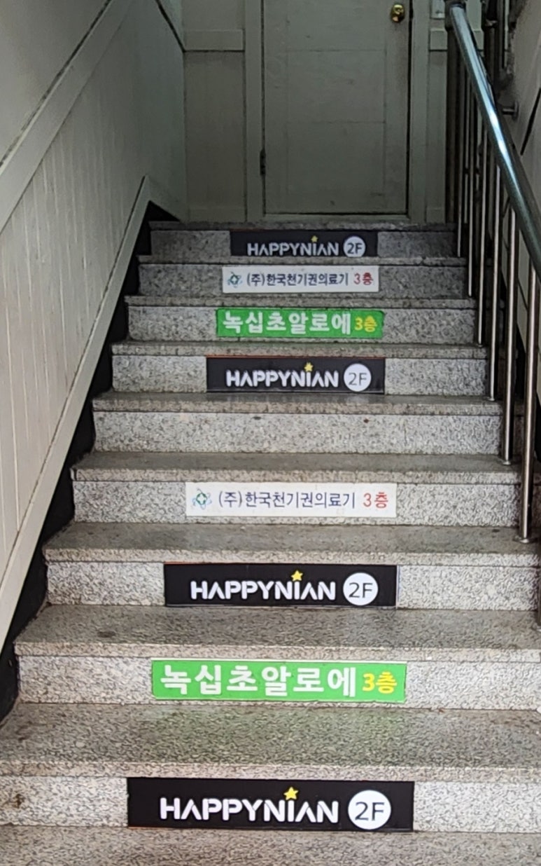 해피니언제천 이미지