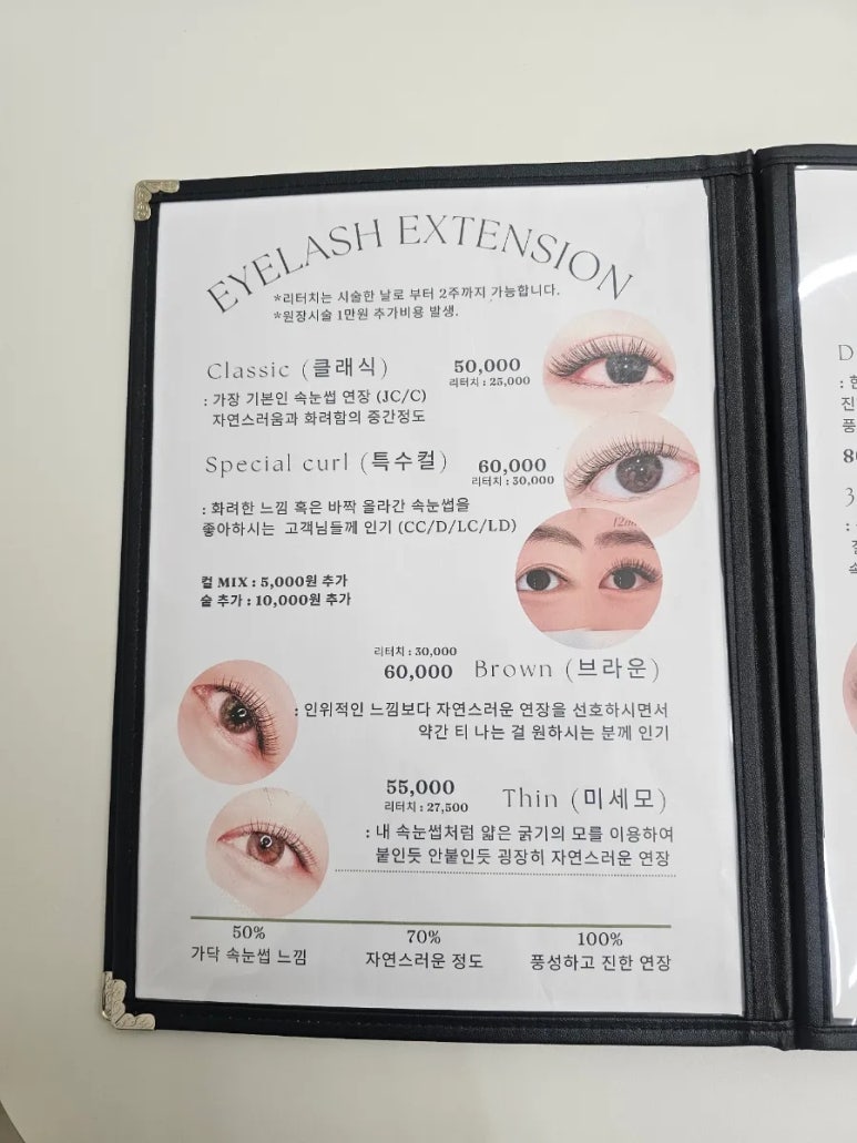 뷰티 디자이너 제이 이미지