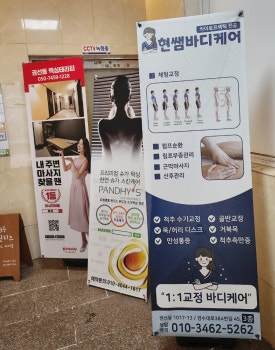 현쌤바디케어 이미지