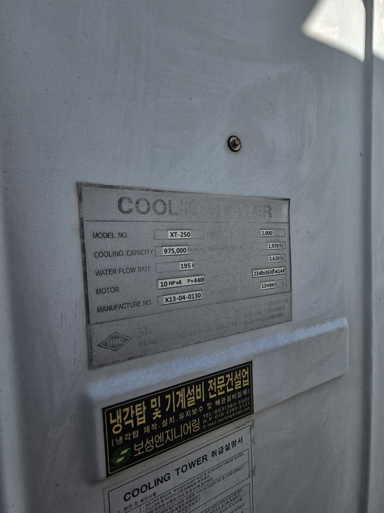 고려엔지니어링 이미지