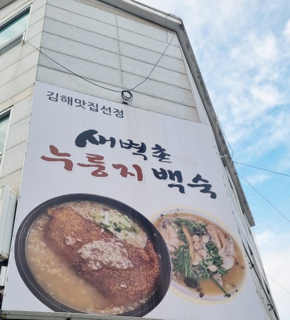 새벽촌 이미지