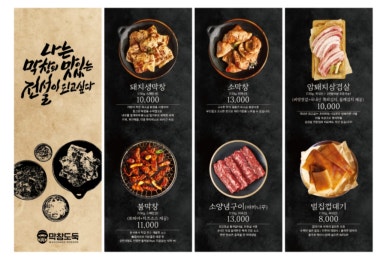 막창도둑수성못점 이미지