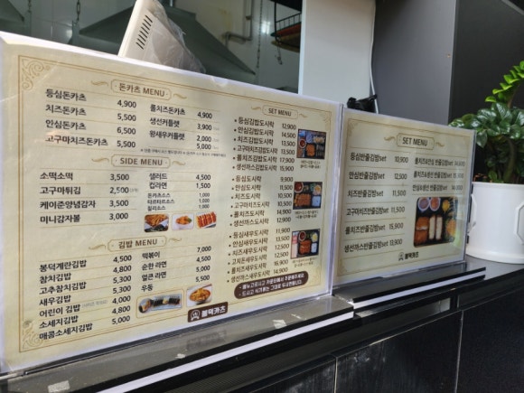 봉덕카츠 이미지
