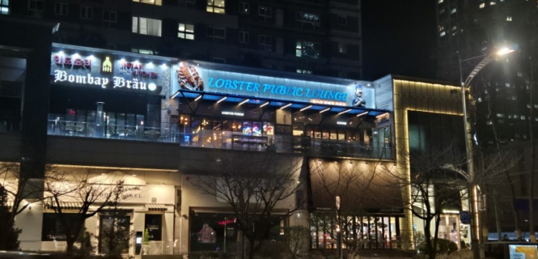 랍스터 퍼블릭 라운지 이미지