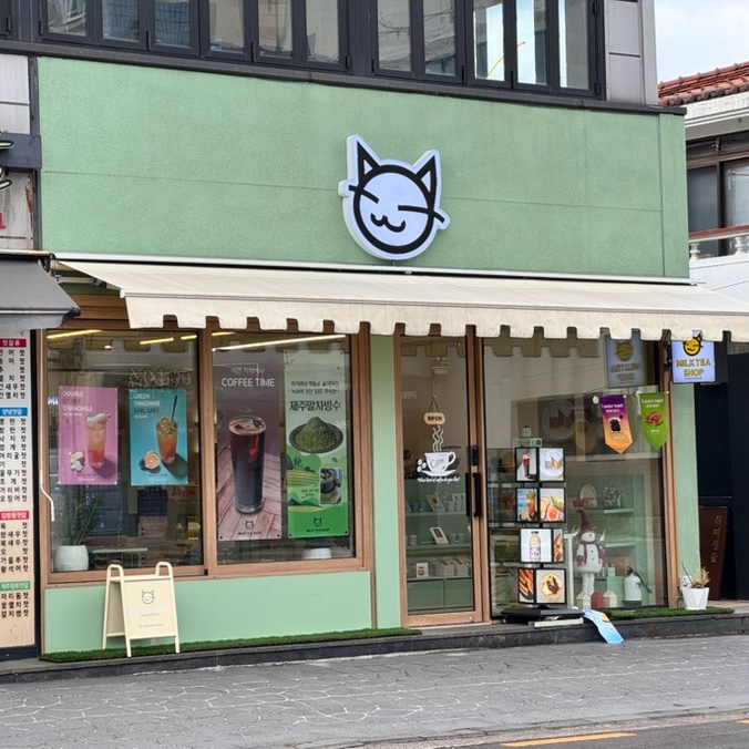 네꼬야밀크티샵노형 이미지