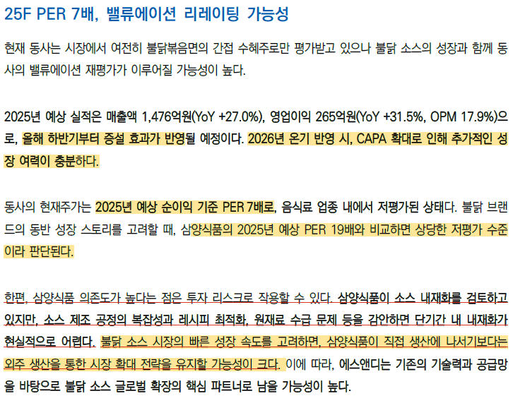 신화에스앤디 이미지