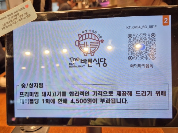 더바른생고기 이미지