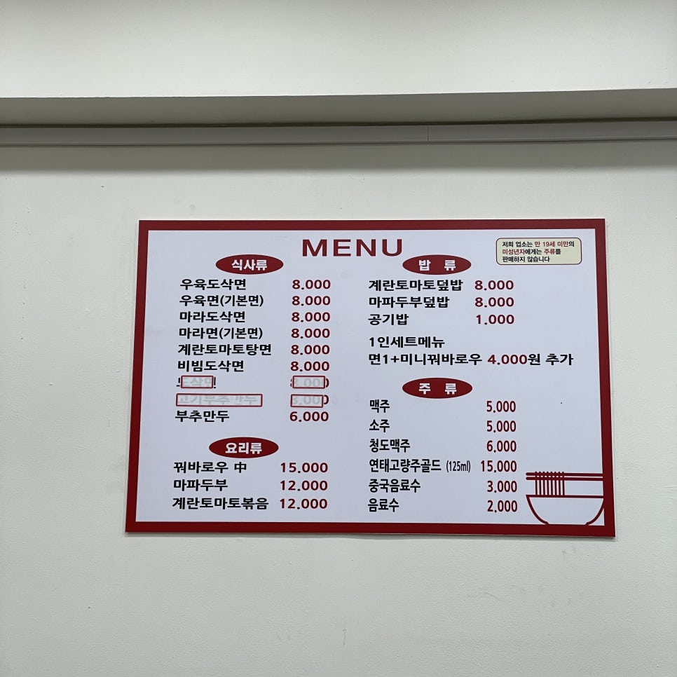 려기도삭면 이미지