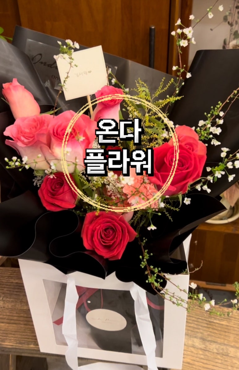 온다플라워 이미지