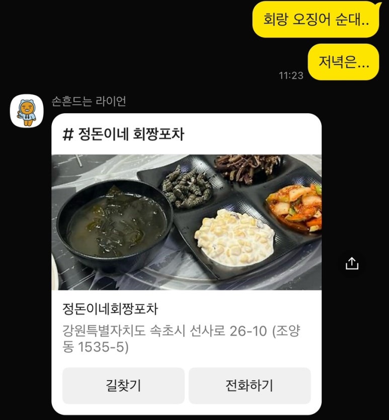 회짱 이미지