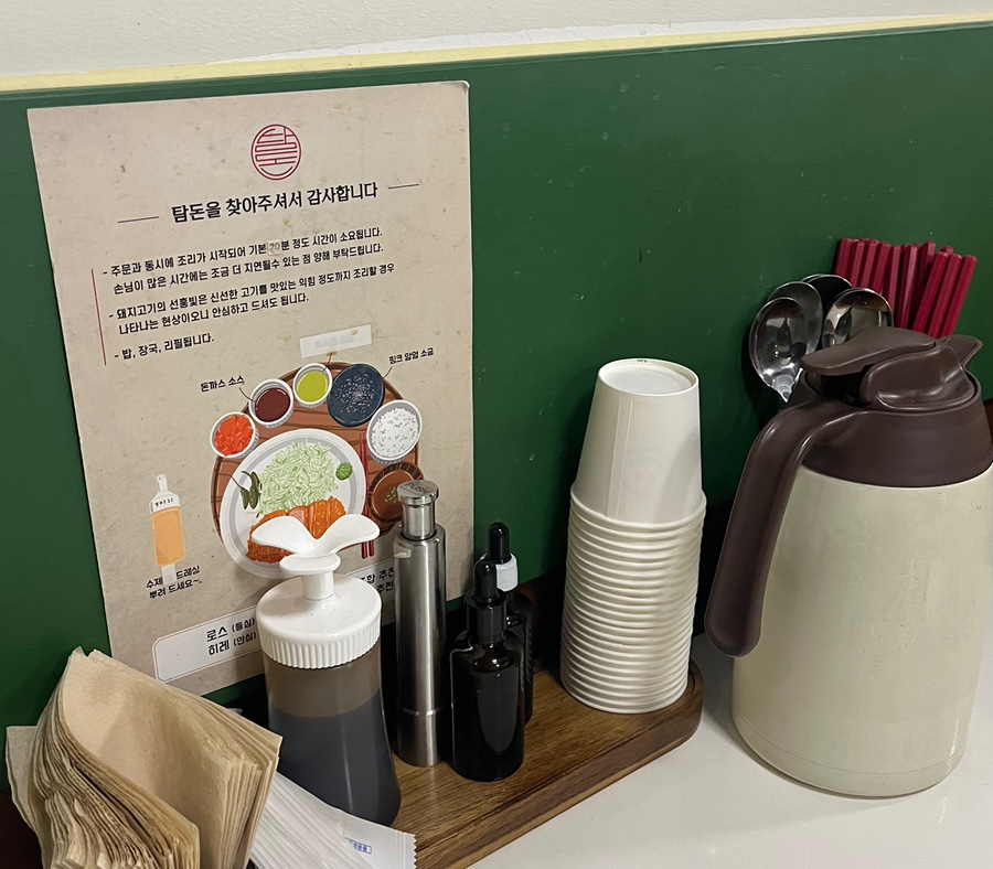 탐돈 이미지