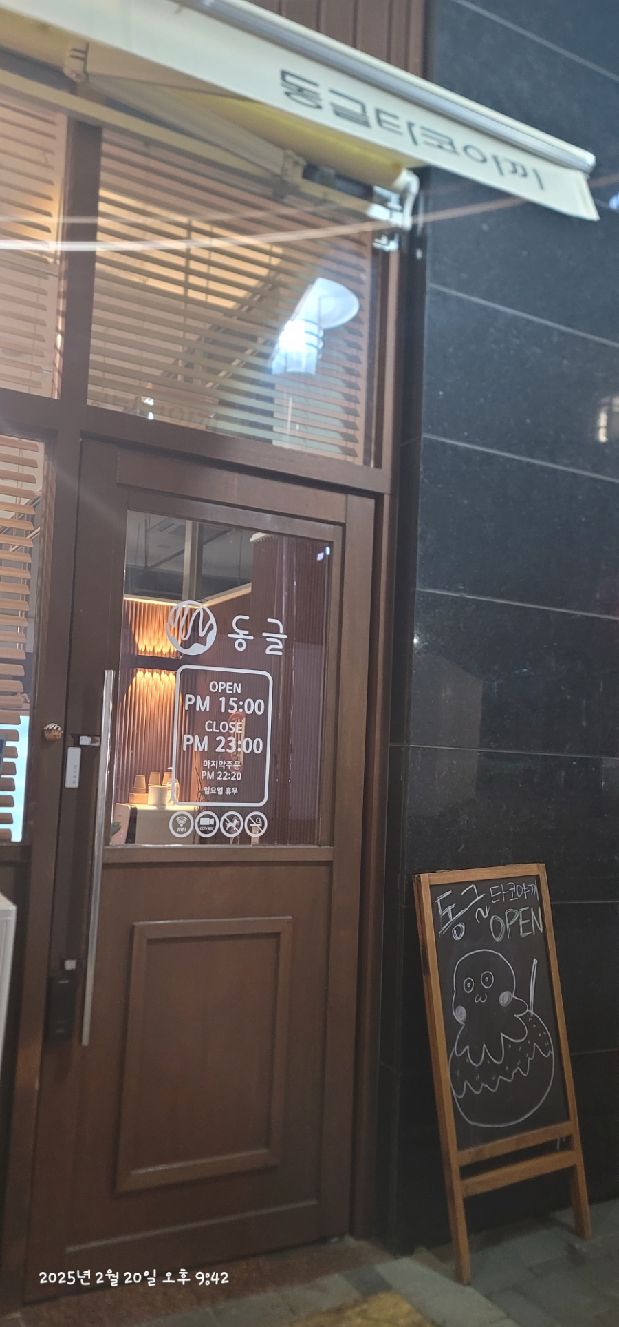 동글타코 이미지