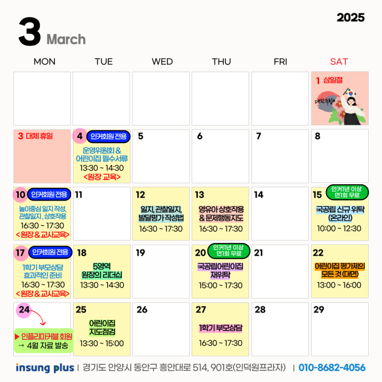 인성플러스연구소 이미지