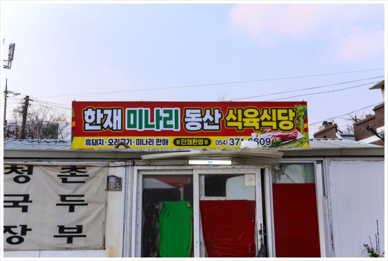한재동산 이미지