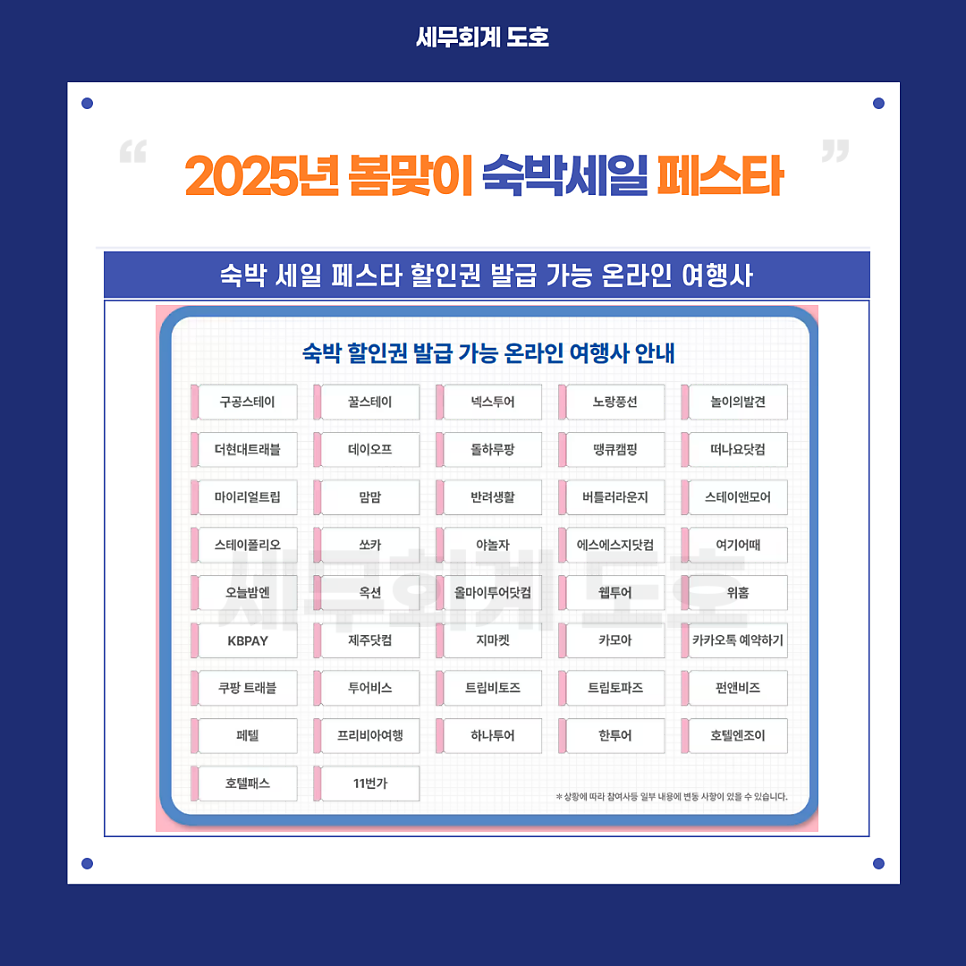 트립앤모어 이미지