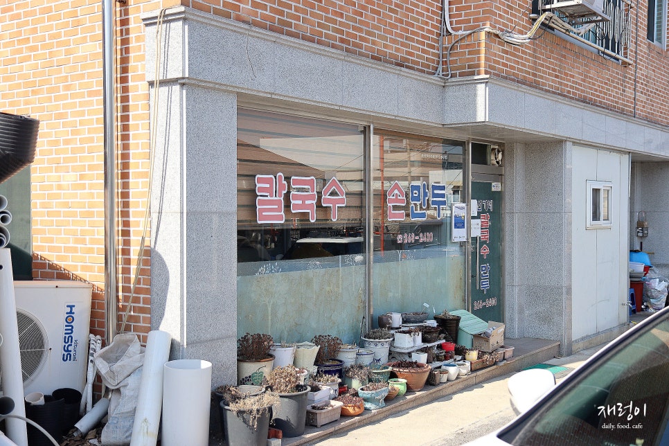 신가네칼국수만두 이미지
