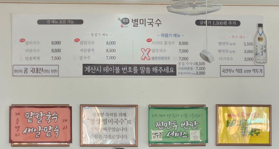 정성별미국수 이미지