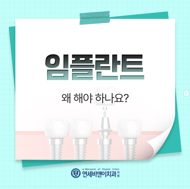 비앤이치과의원 이미지
