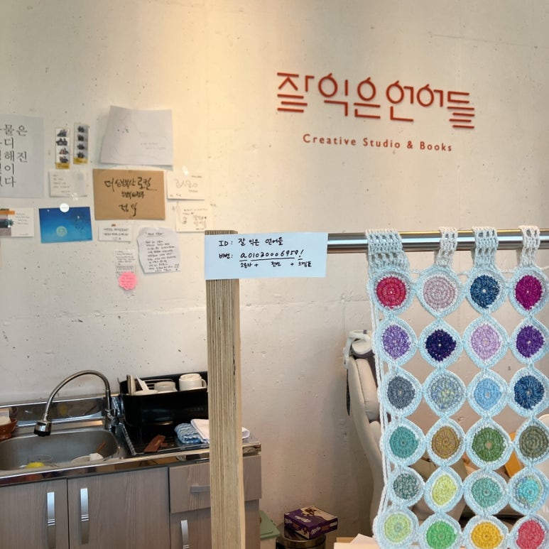 잘익은언어들 이미지
