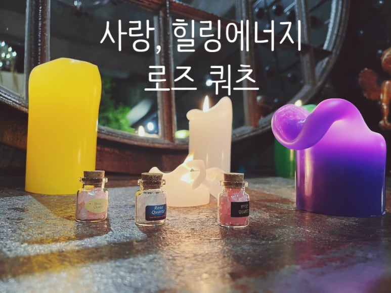 애정에너지 이미지
