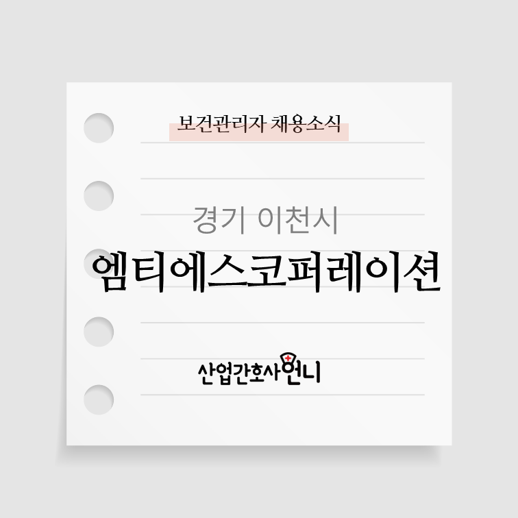 (주)엠티에스 이미지