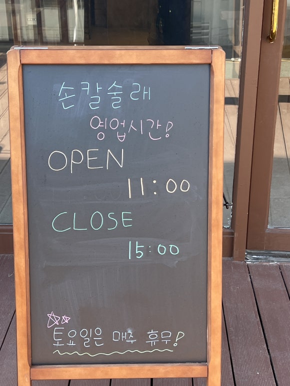 남천칼국수 이미지