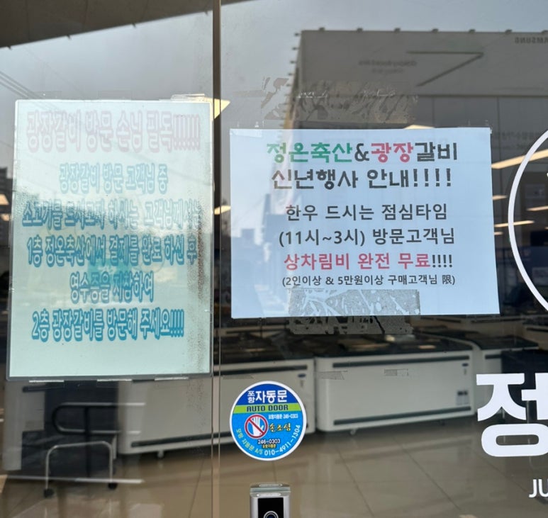 정온축산 이미지