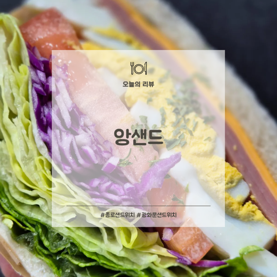 앙샌드 이미지