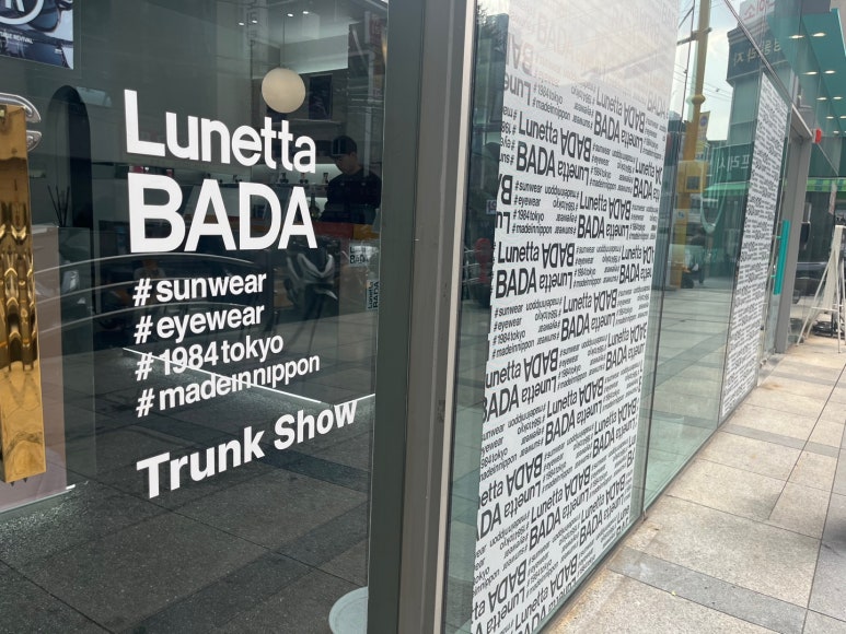 루네타(Lunetta) 이미지