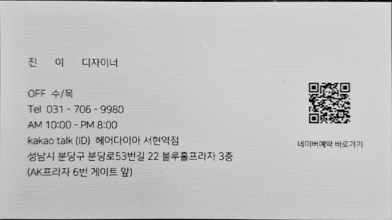 남자 미용실 이미지