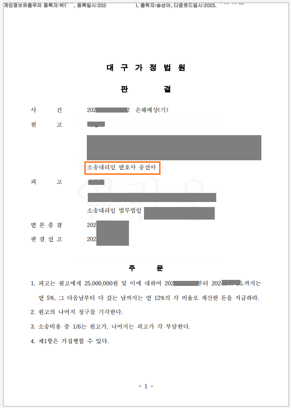 송선아법률사무소 이미지