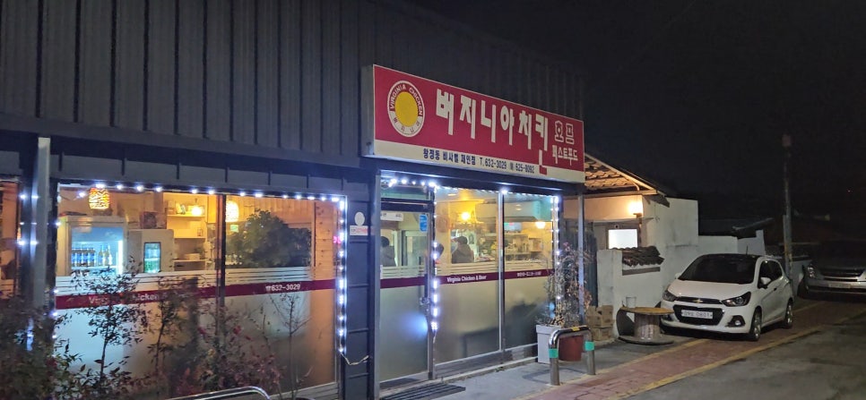 버지니아치킨비사벌체인점 이미지