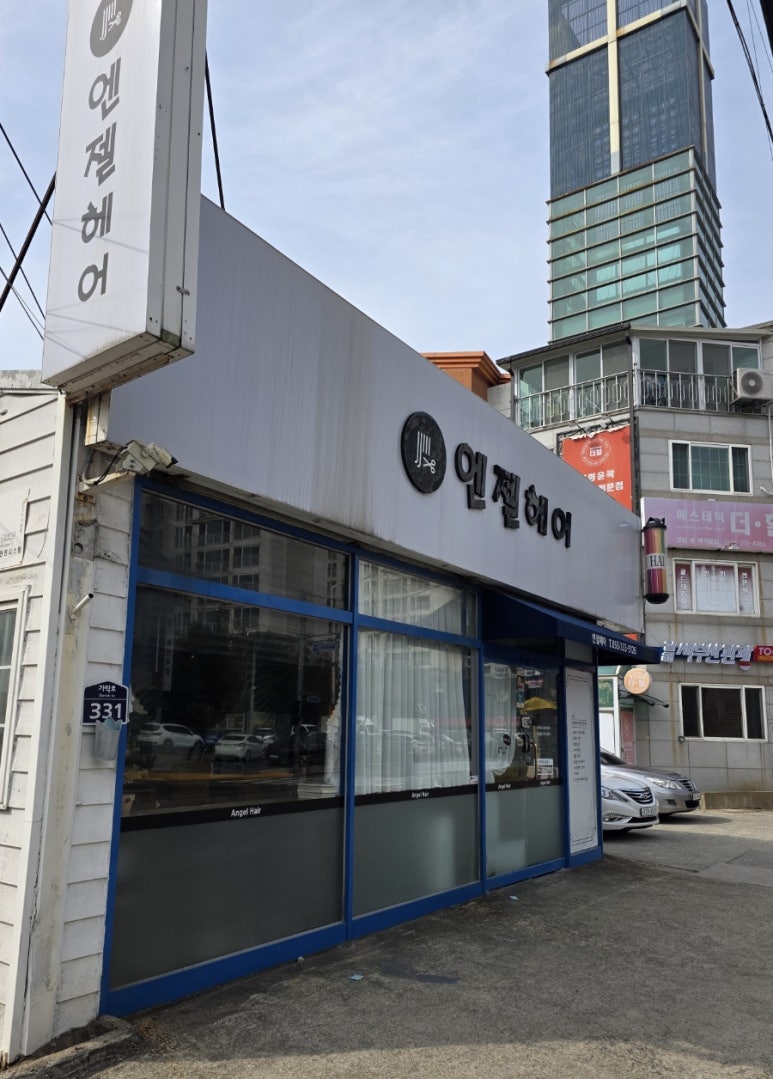 엔젤헤어샵 이미지
