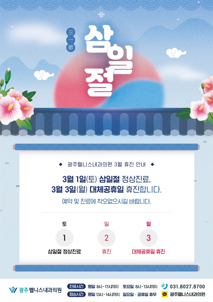 광주웰니스내과의원 이미지