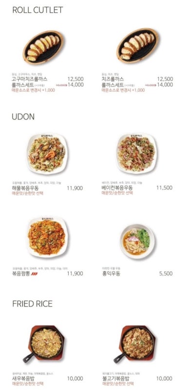 홍익돈까스구평점 이미지