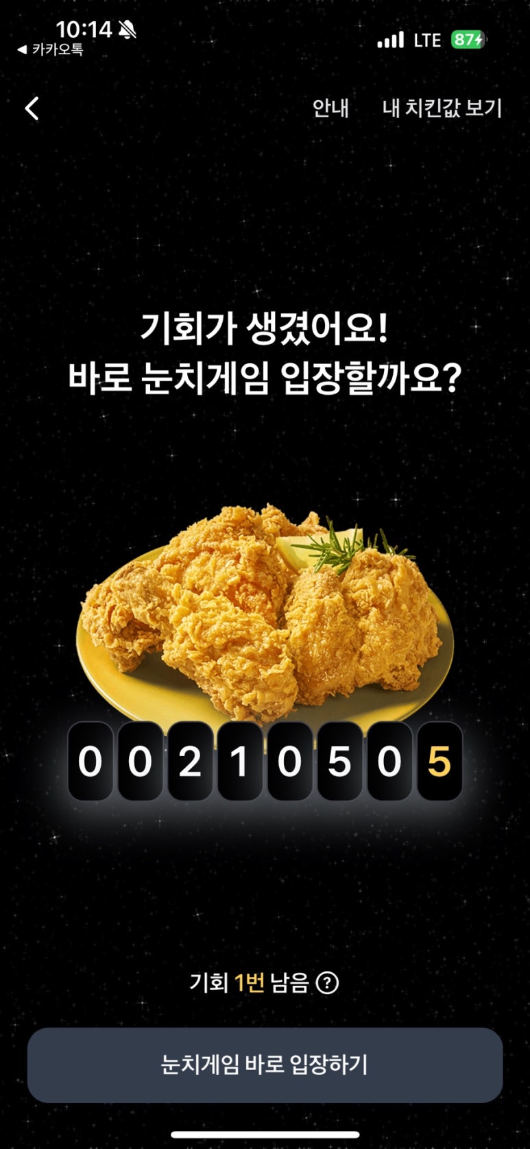 비비큐치킨 이미지