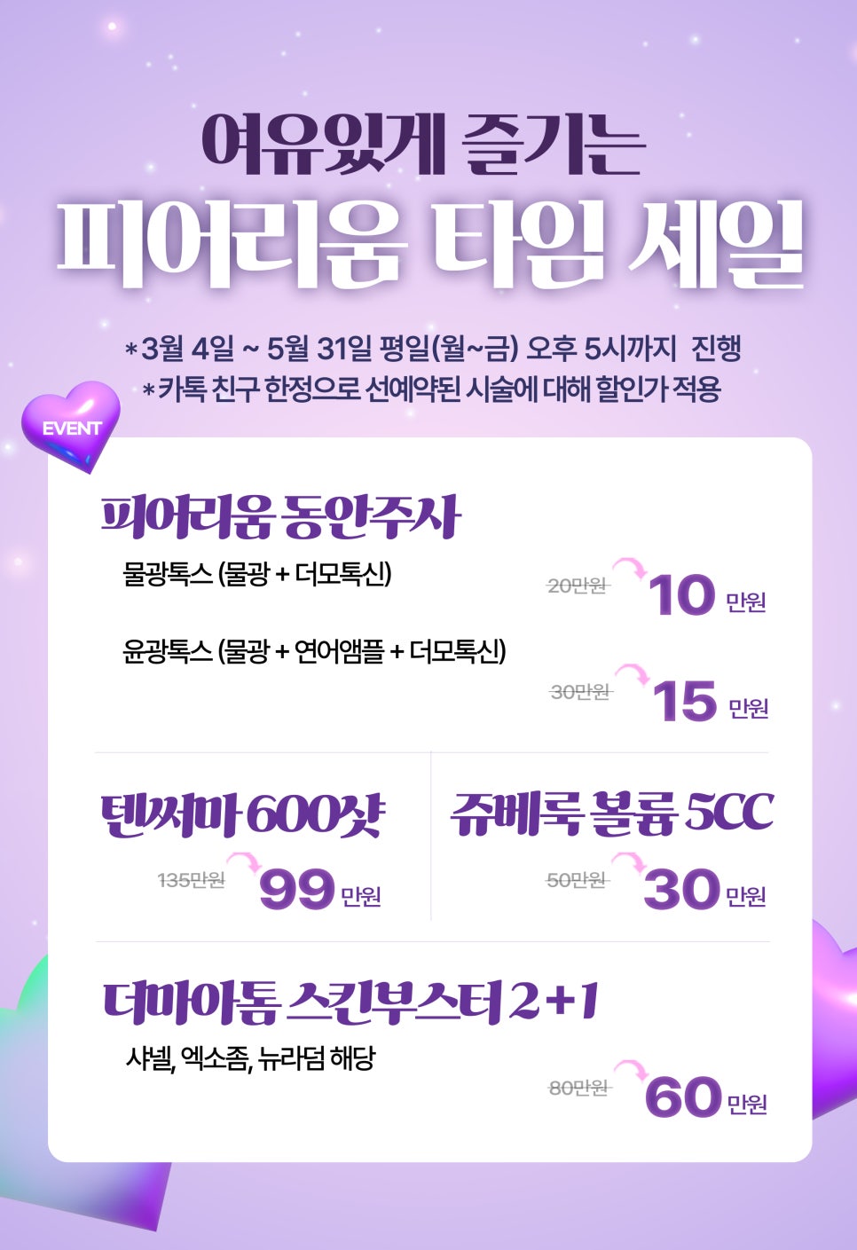 리움피부과 이미지