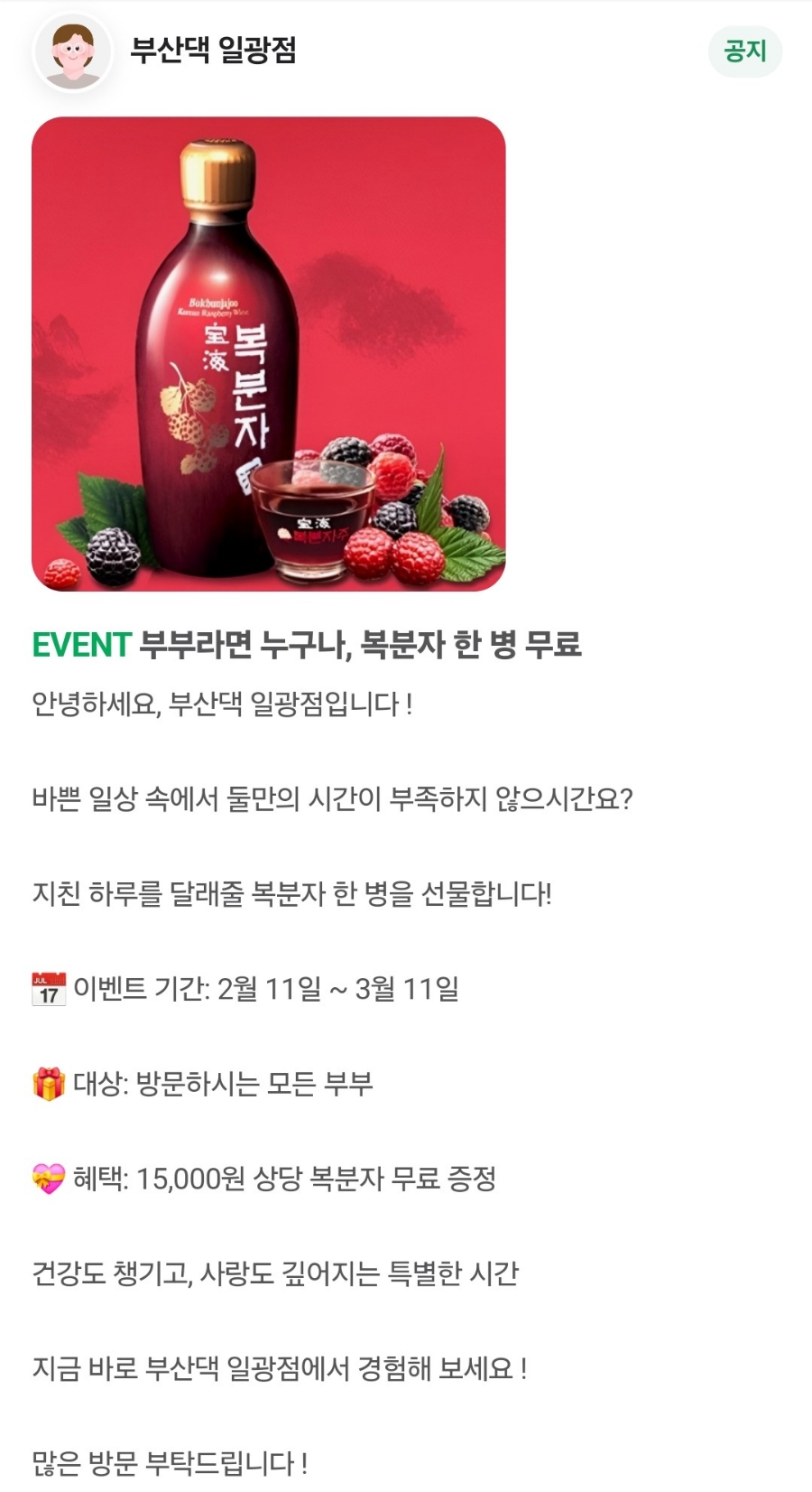 부산댁일광점 이미지