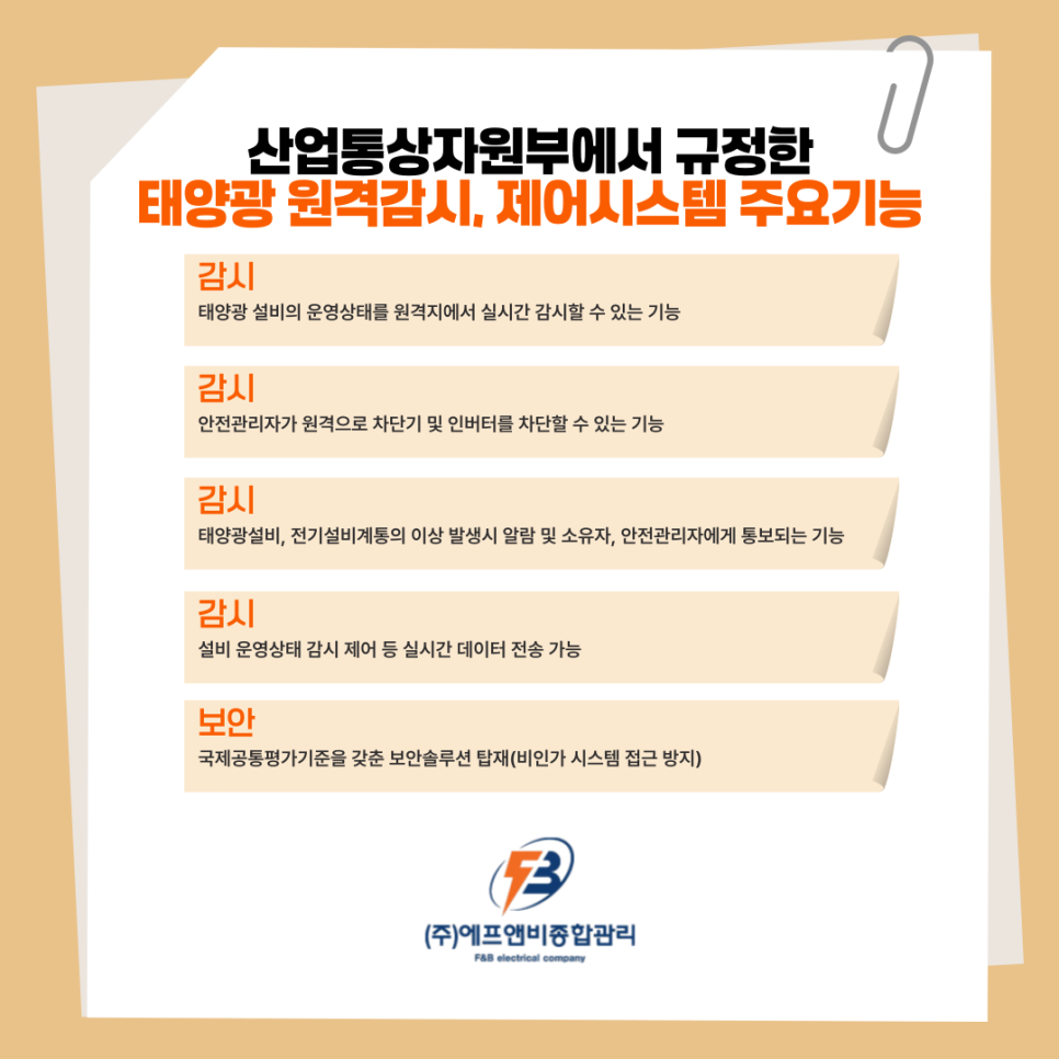 태양에프앤비 이미지