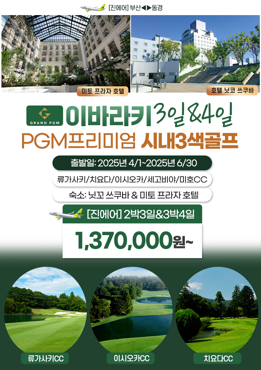 그랜드 골프식당 이미지