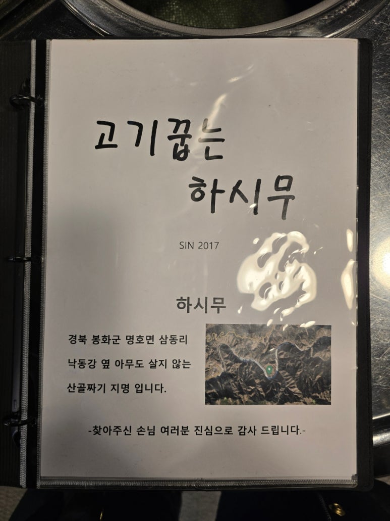 하시무 이미지