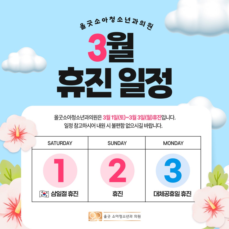 원소아과의원 이미지