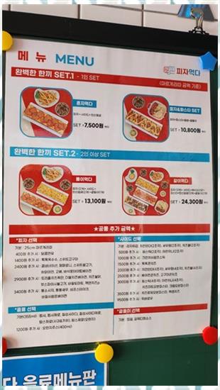 피자먹다 이미지